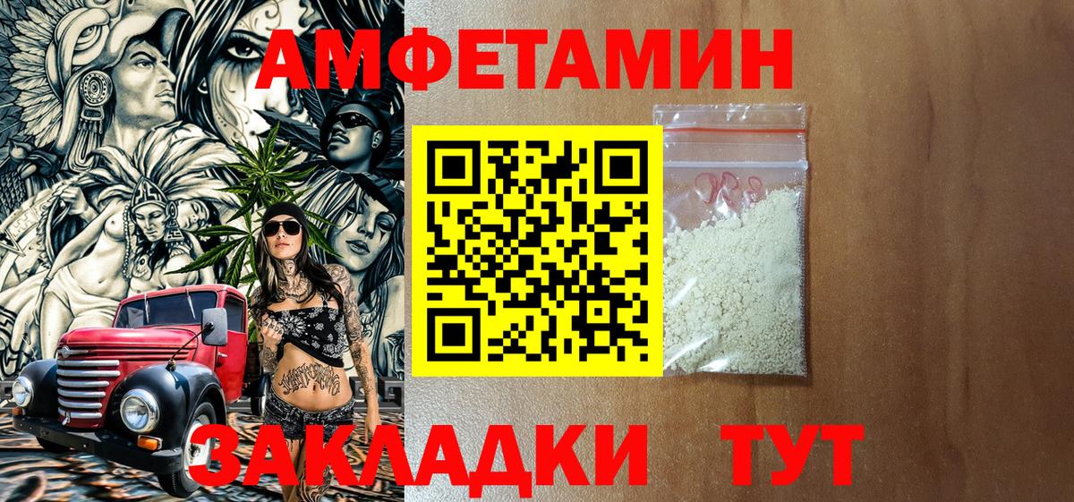 Амфетамин Premium Сокол
