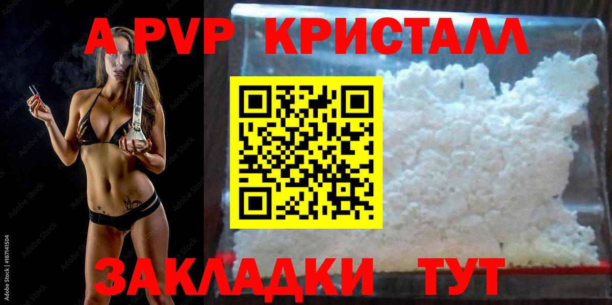 Alpha-PVP VHQ  Альфа ПВП мука  Сокол  Alpha-PVP СК  Вход с VPN 