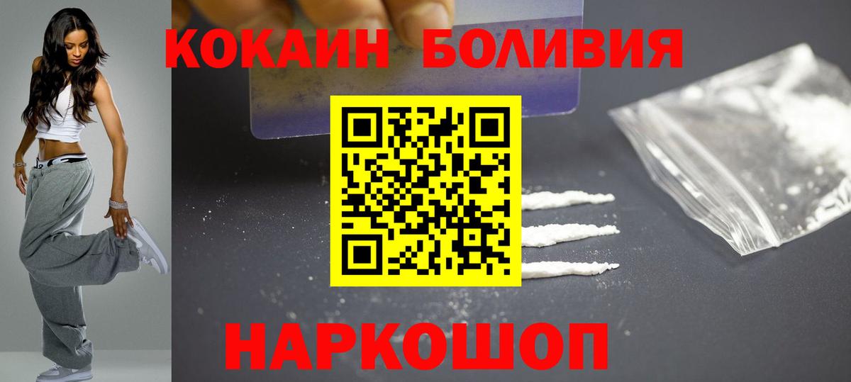 КОКАИН Боливия  COCAIN  Сокол  Cocaine Columbia  Вход с VPN 
