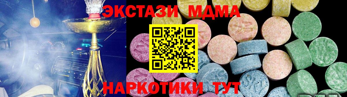 ЭКСТАЗИ  МЕГА ссылка  Сокол  Вход с VPN  Ecstasy Cube  ЭКСТАЗИ 99% 