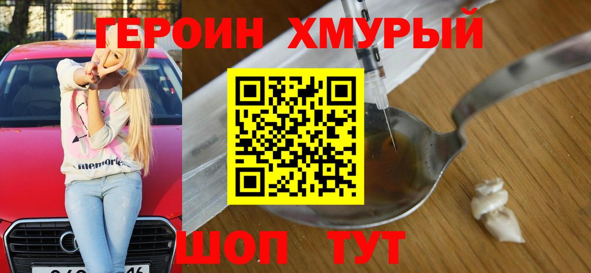 ГЕРОИН Афган Сокол