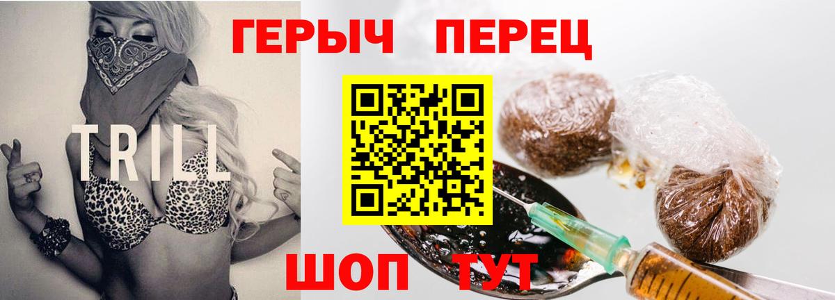 Героин хмурый  Вход с VPN  Сокол 