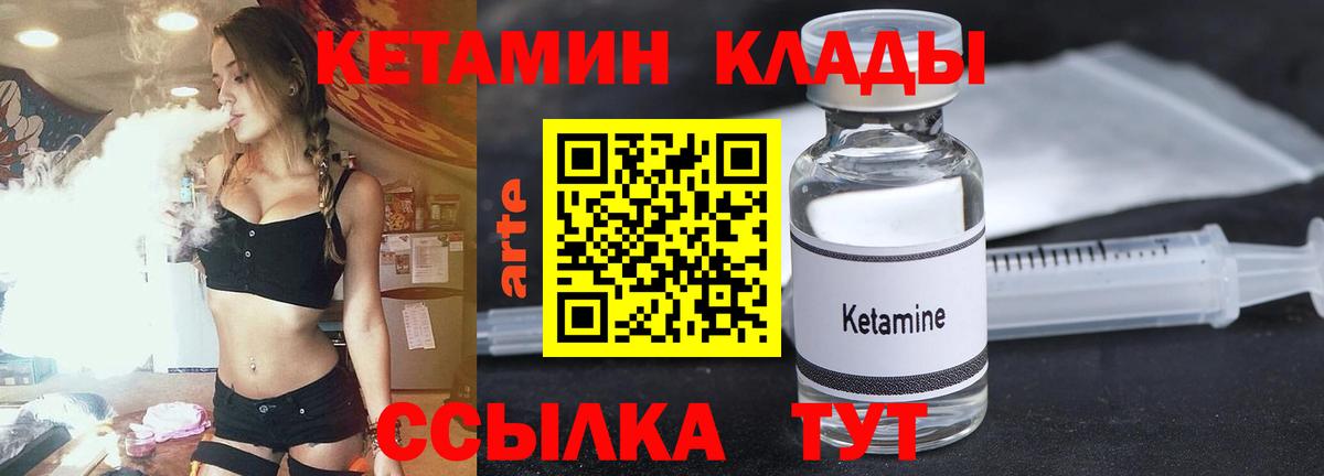 Кетамин ketamine  Вход с VPN  Сокол 