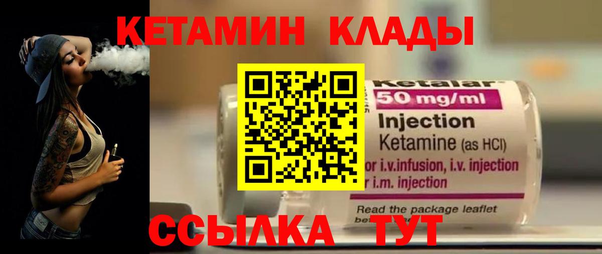 КЕТАМИН VHQ Сокол
