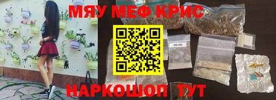 метамфетамин Нальчик