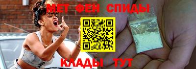 амфетамин Наро-Фоминск