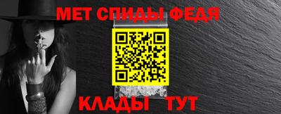 амфетамин Наро-Фоминск