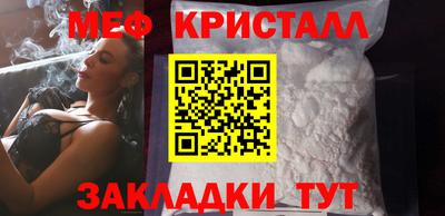метамфетамин Нальчик