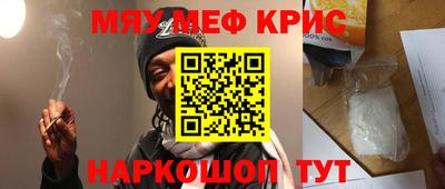 амфетамин Наро-Фоминск
