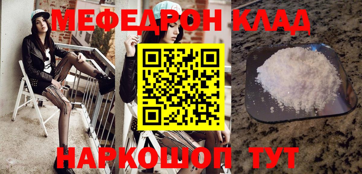 Мефедрон мука  Мефедрон  Сокол  МЯУ-МЯУ  Вход с VPN  МЕФ кристаллы 