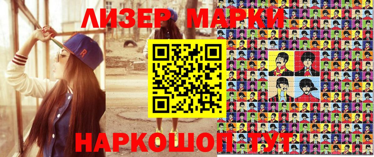 Марки 25I-NBOMe 1,8мг Сокол