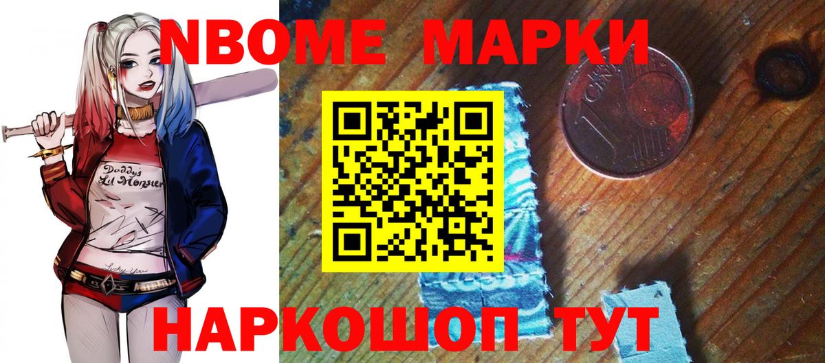 Сокол  Марки 25I-NBOMe 1500мкг  Вход с VPN 